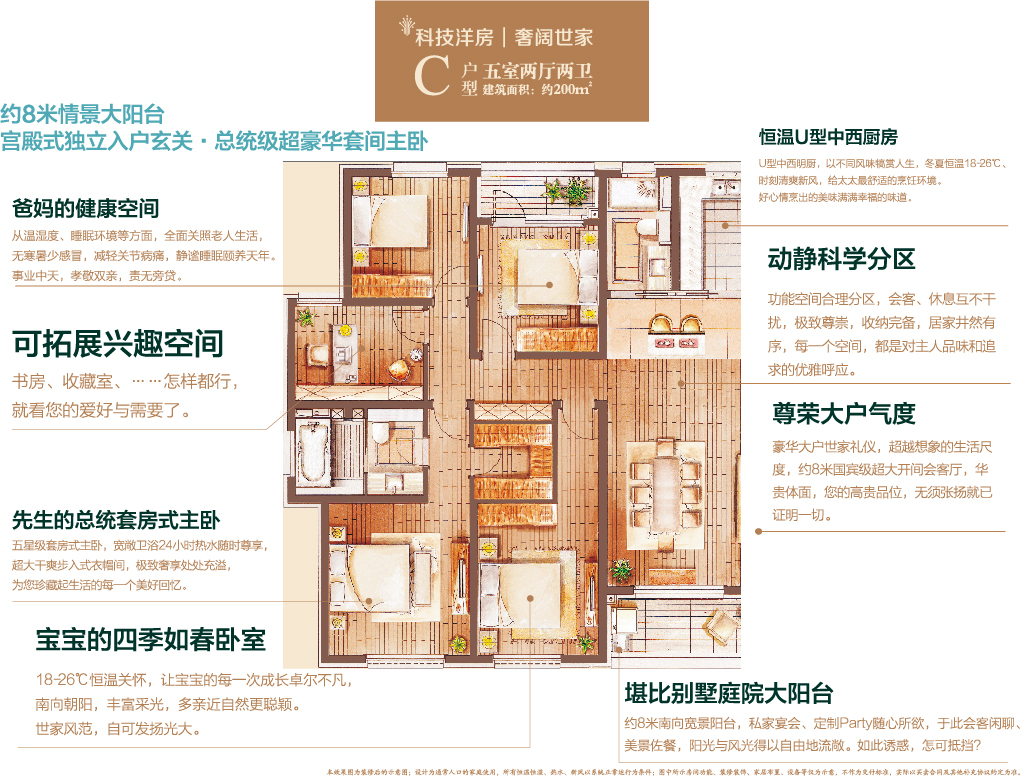 朗诗太湖绿郡A户型