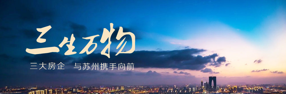 苏州吴江区三千邑效果图