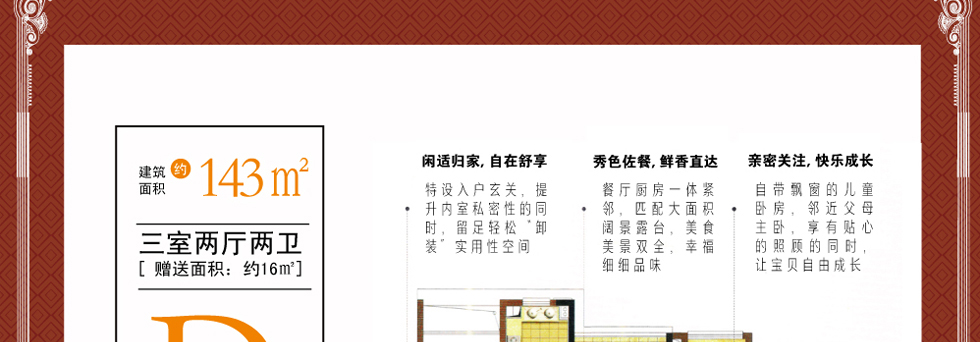亨通唐郡